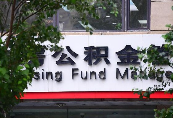 北京公积金剩一百怎么取（公积金只有100元）